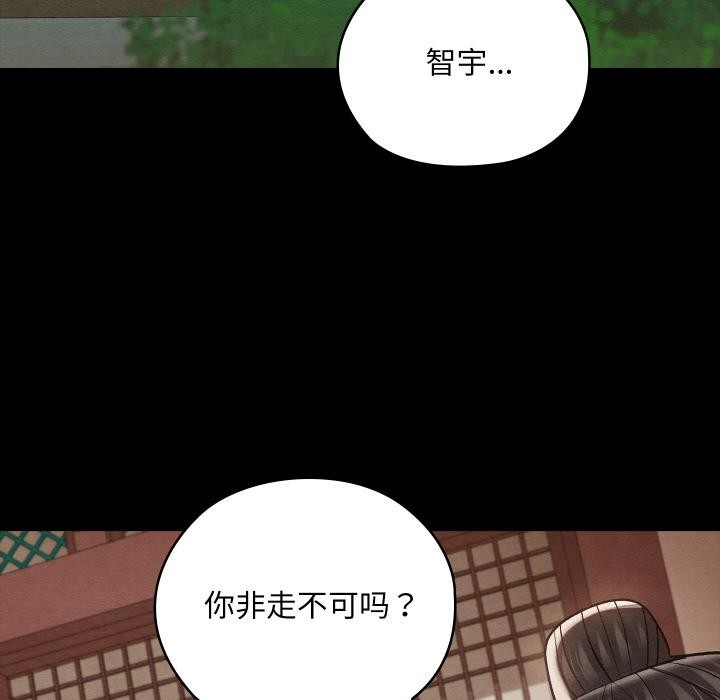 親密寶鑒第27話