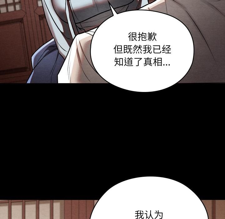 親密寶鑒第27話