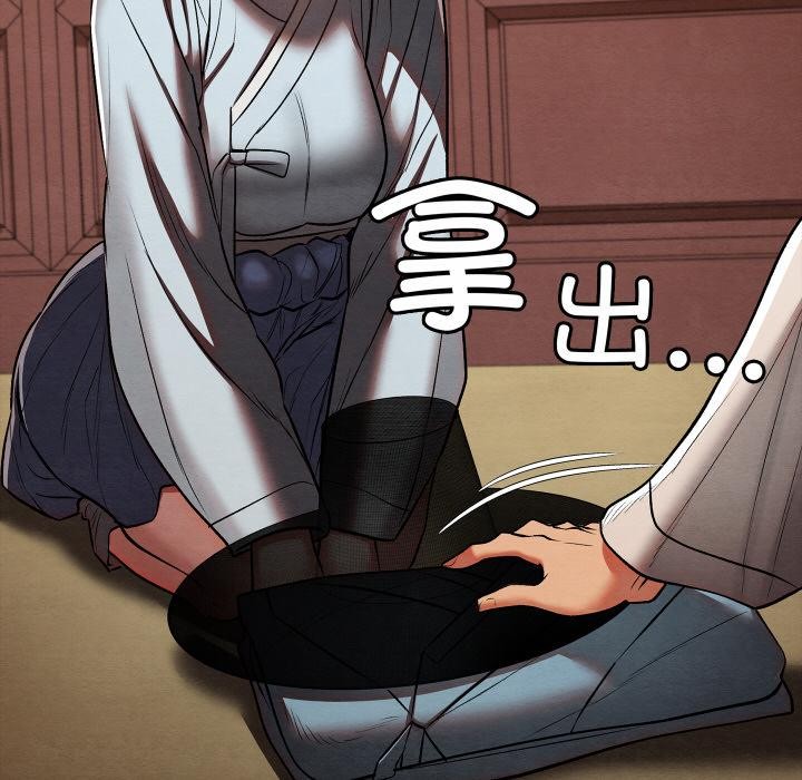 親密寶鑒第27話