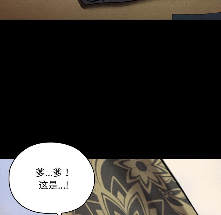 親密寶鑒第27話