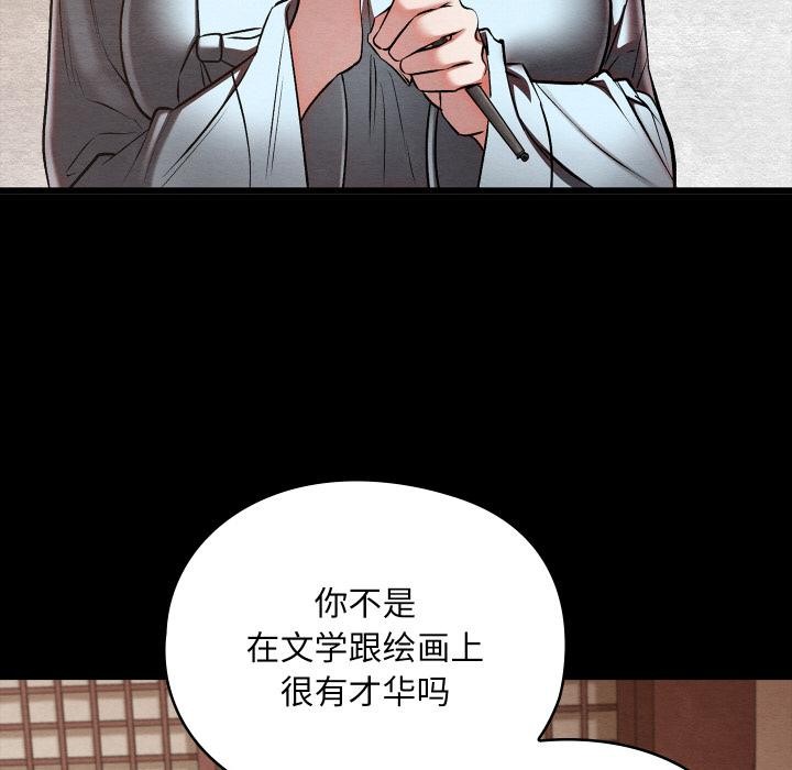 親密寶鑒第27話