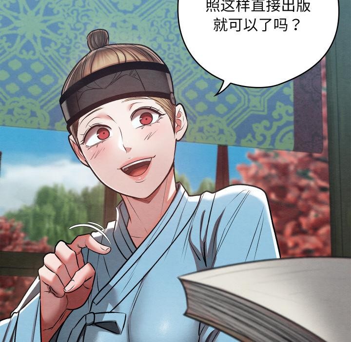 親密寶鑒第27話