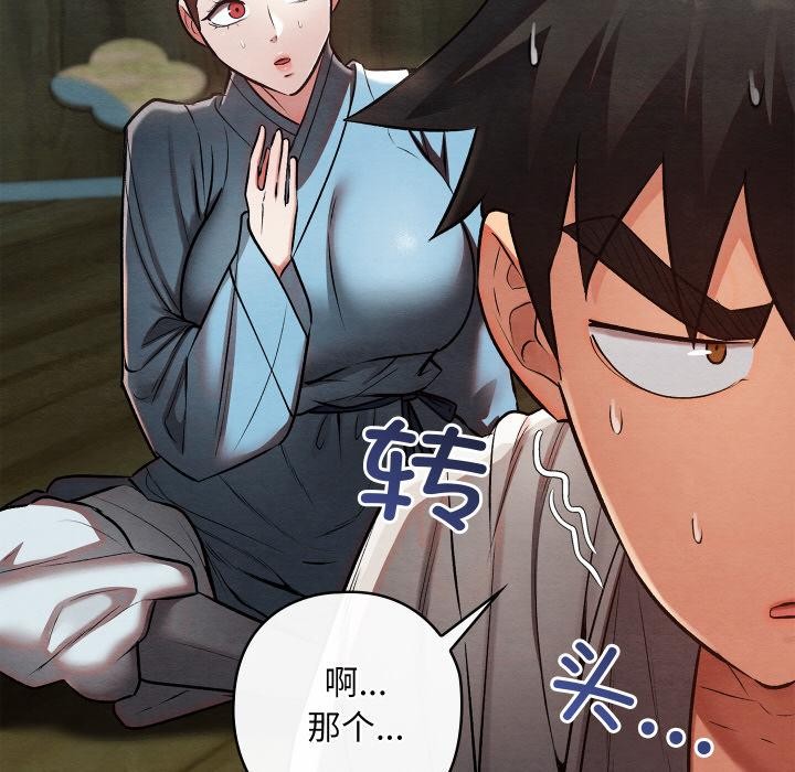 親密寶鑒第27話