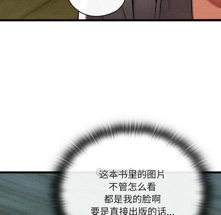 親密寶鑒第27話