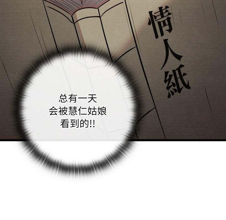 親密寶鑒第27話