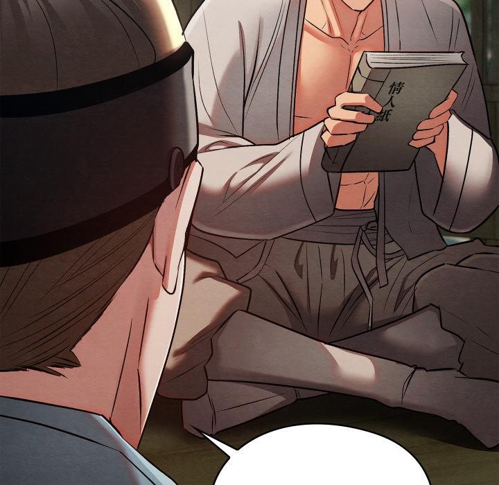 亲密宝鉴第27話