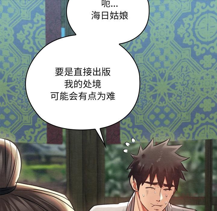 親密寶鑒第27話