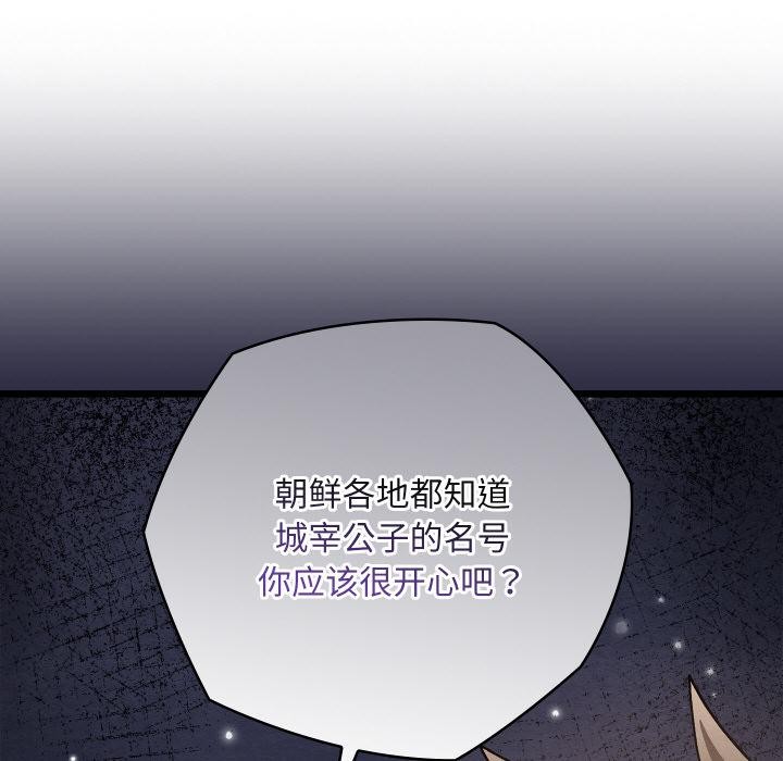 親密寶鑒第27話