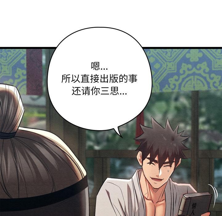 親密寶鑒第27話