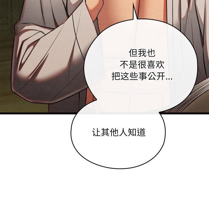 親密寶鑒第27話