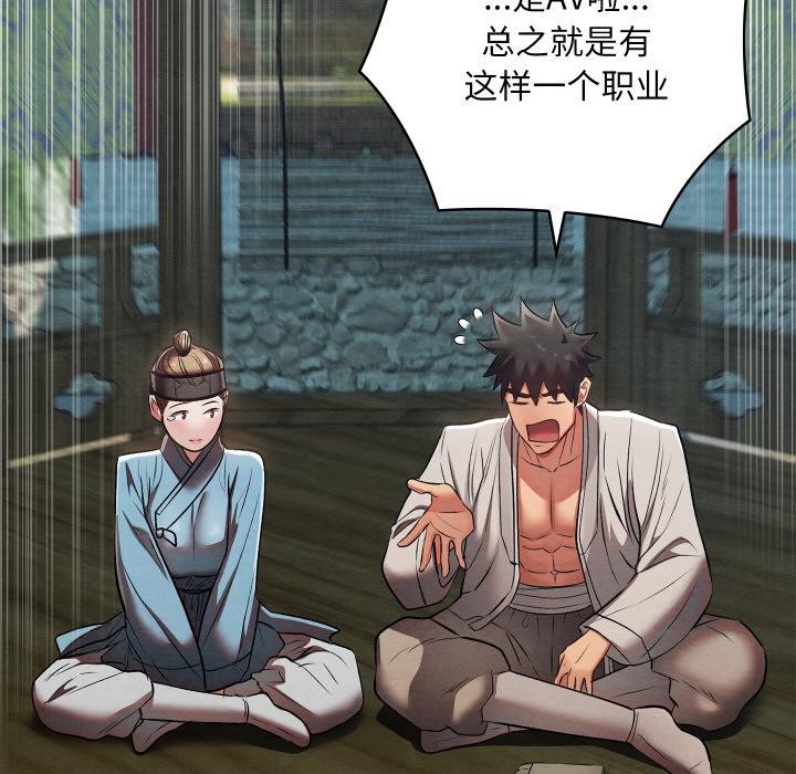 親密寶鑒第27話