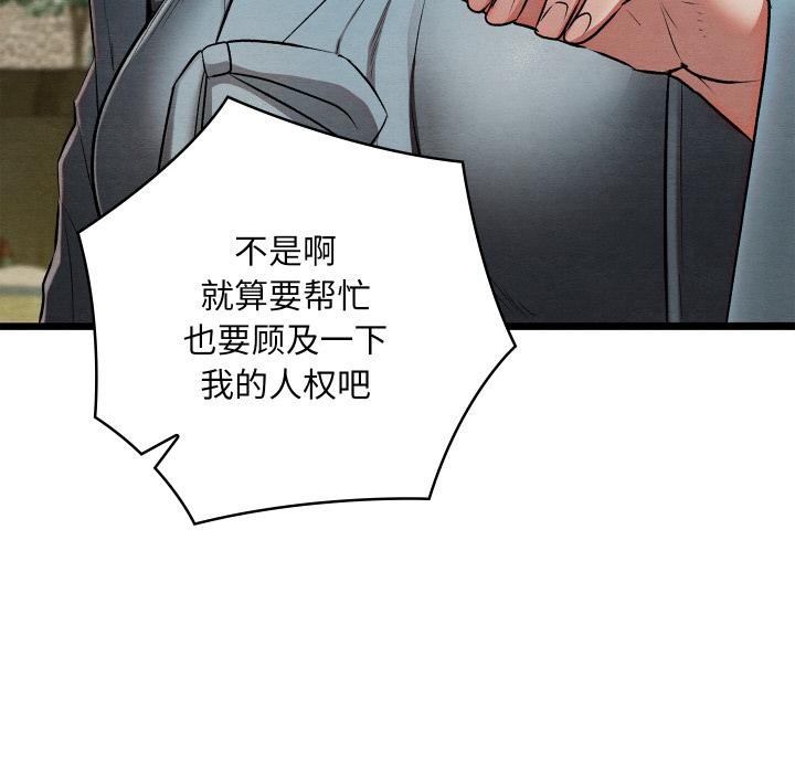 親密寶鑒第27話