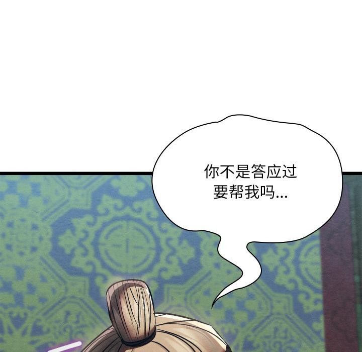 親密寶鑒第27話