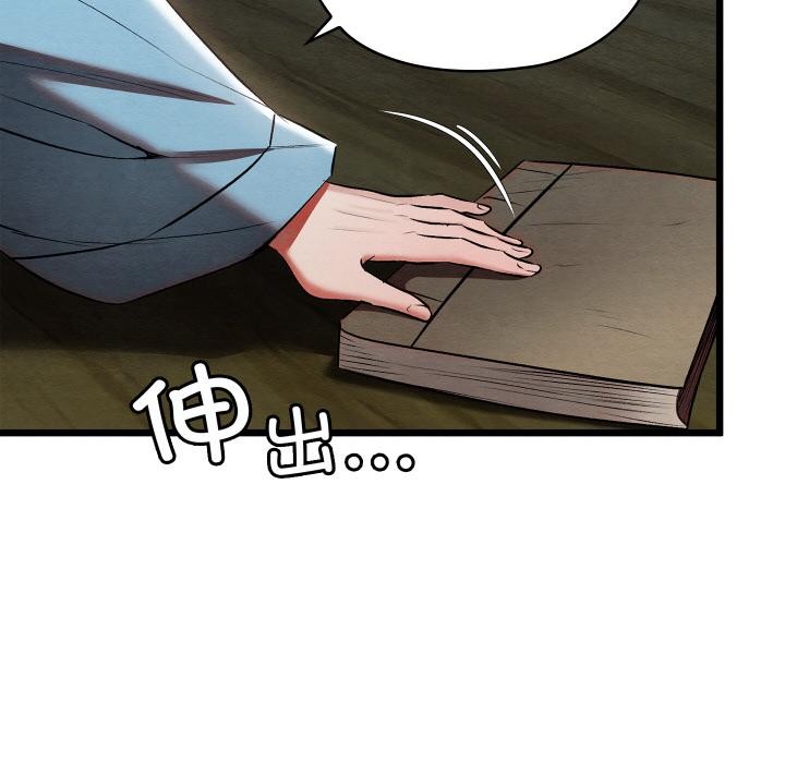 親密寶鑒第27話