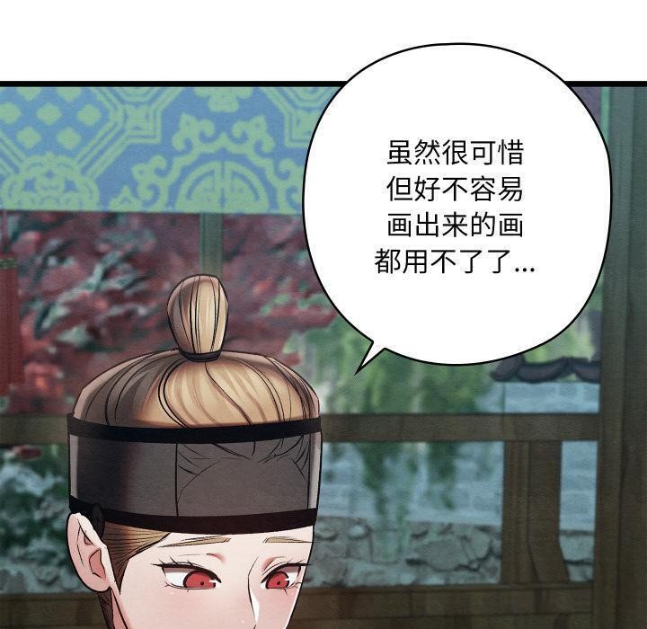 親密寶鑒第27話