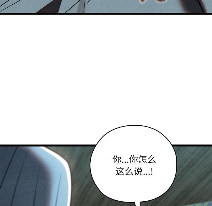 親密寶鑒第27話