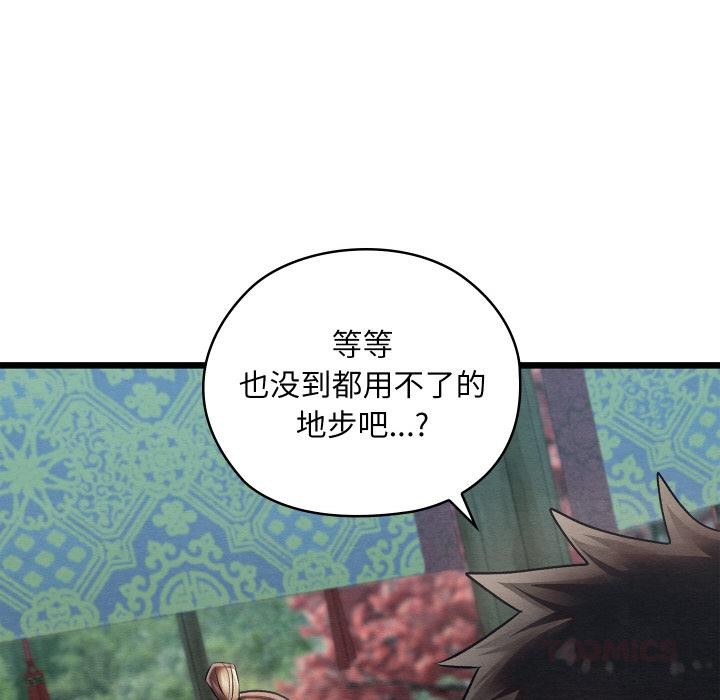 親密寶鑒第27話