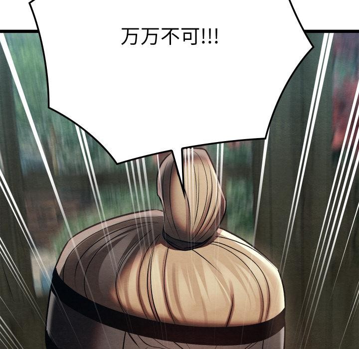 親密寶鑒第27話