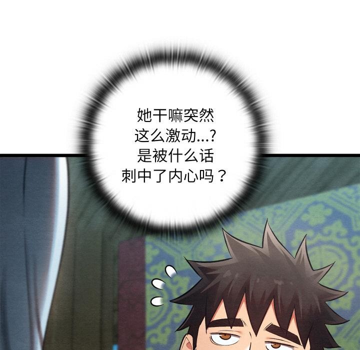 親密寶鑒第27話