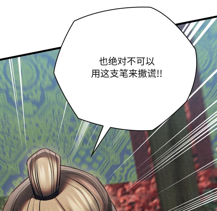 亲密宝鉴第27話