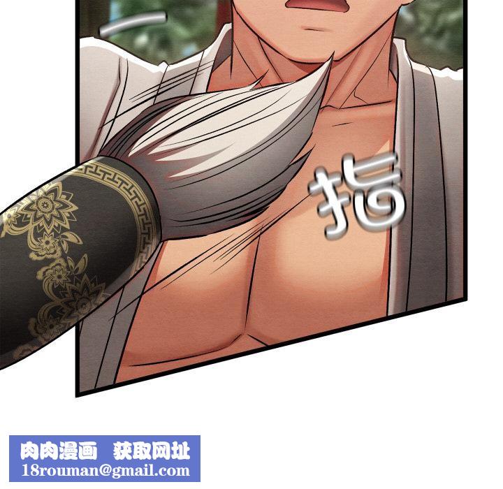 親密寶鑒第27話