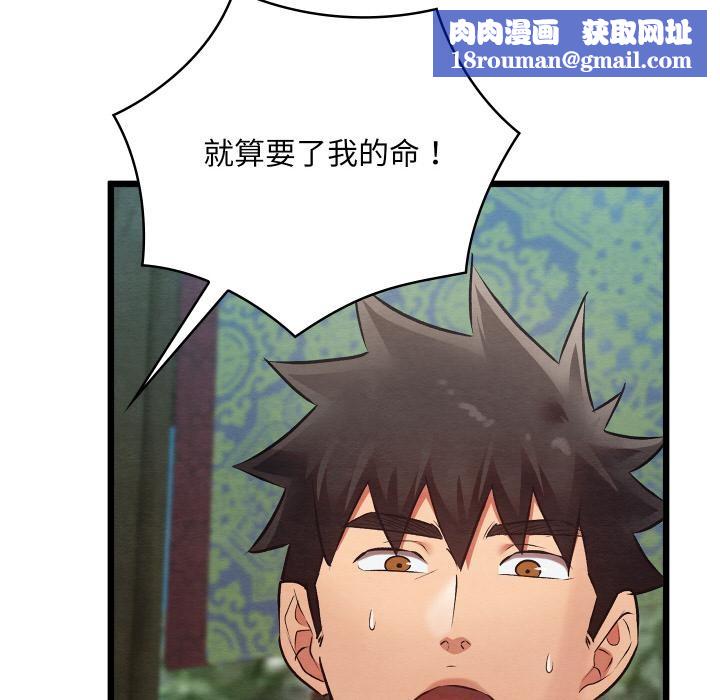 親密寶鑒第27話