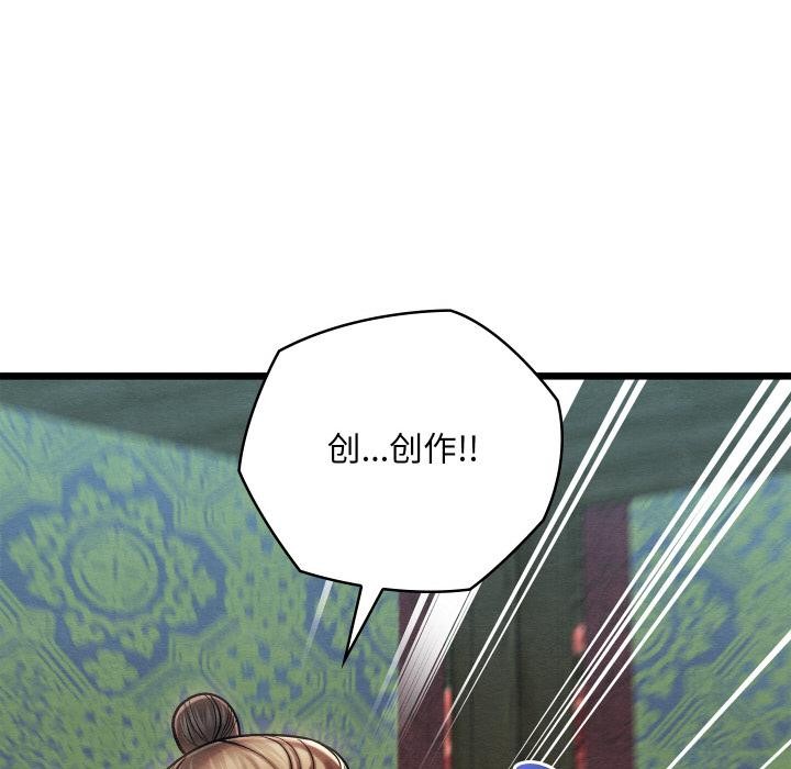 亲密宝鉴第27話