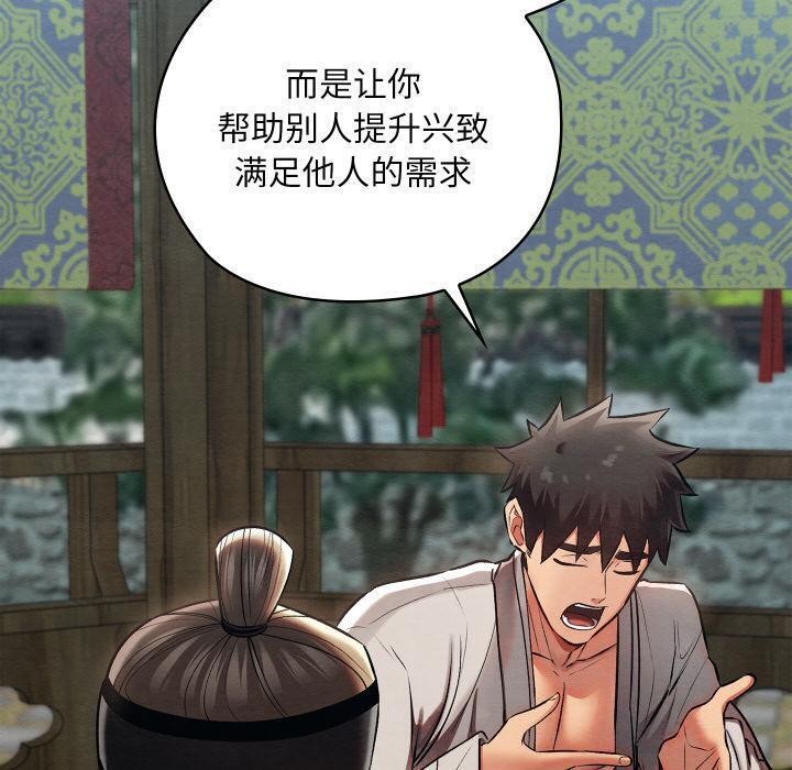 親密寶鑒第27話