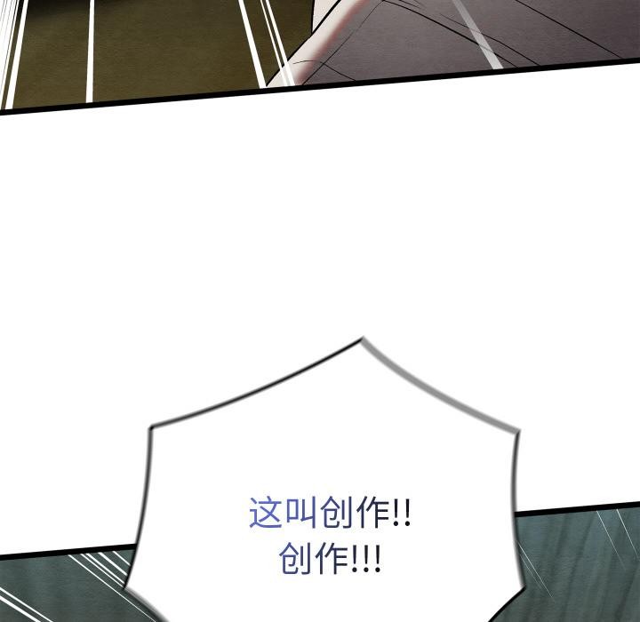 亲密宝鉴第27話