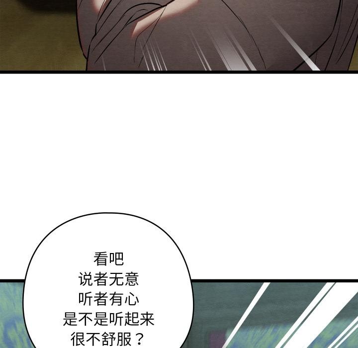 亲密宝鉴第27話