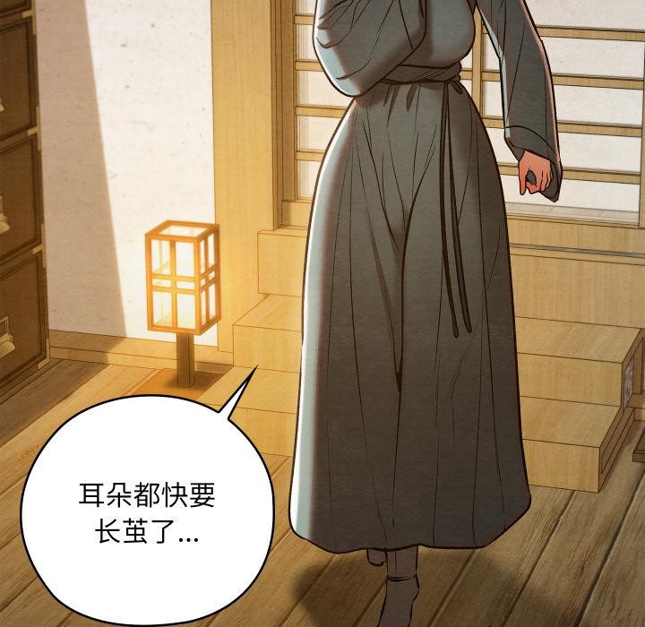 親密寶鑒第27話