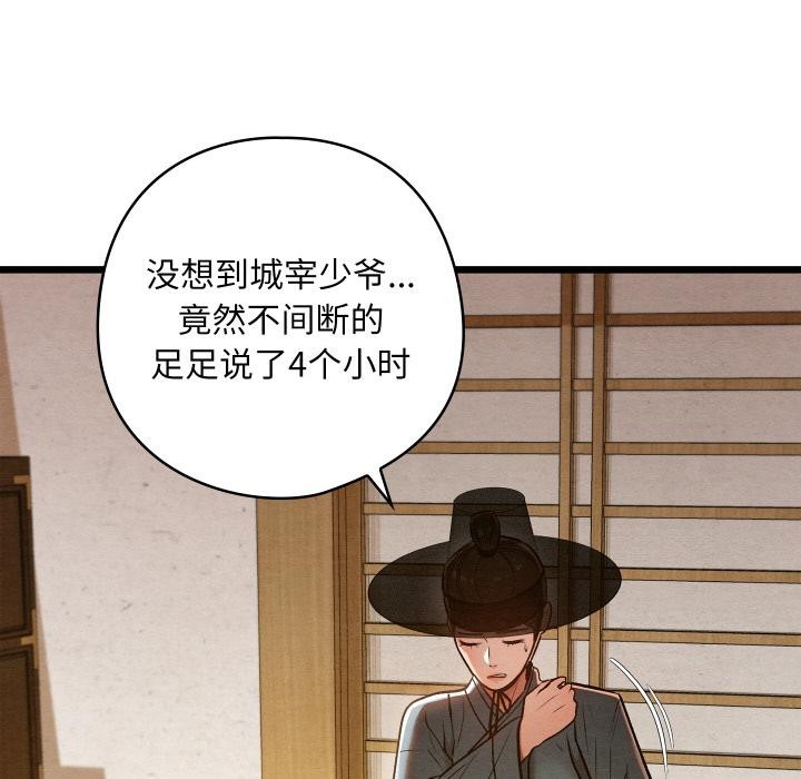 親密寶鑒第27話