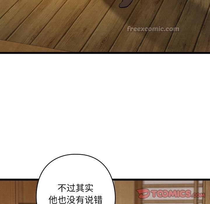 亲密宝鉴第27話