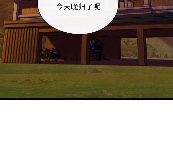 亲密宝鉴第27話