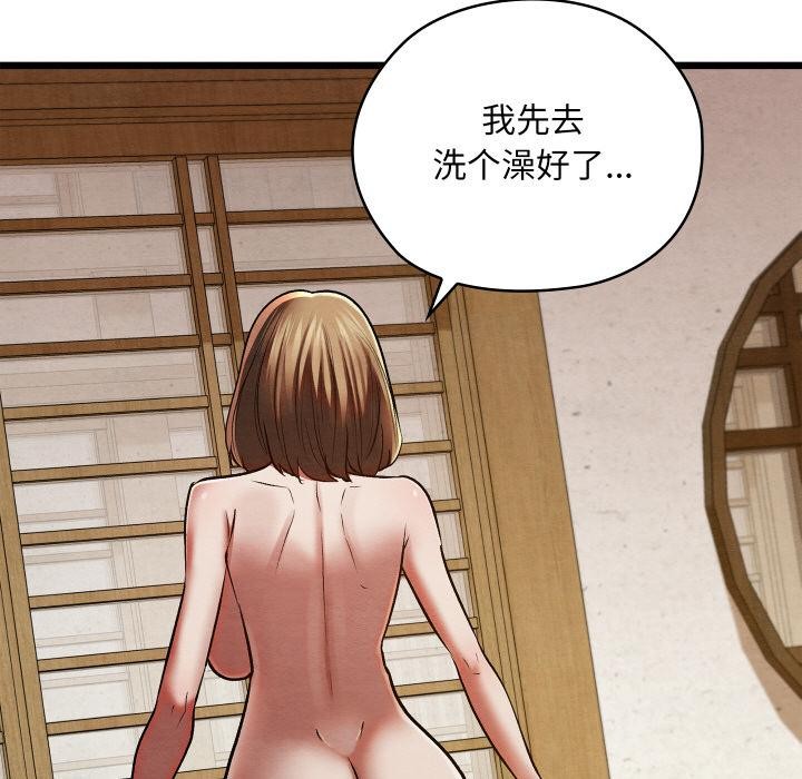 親密寶鑒第27話