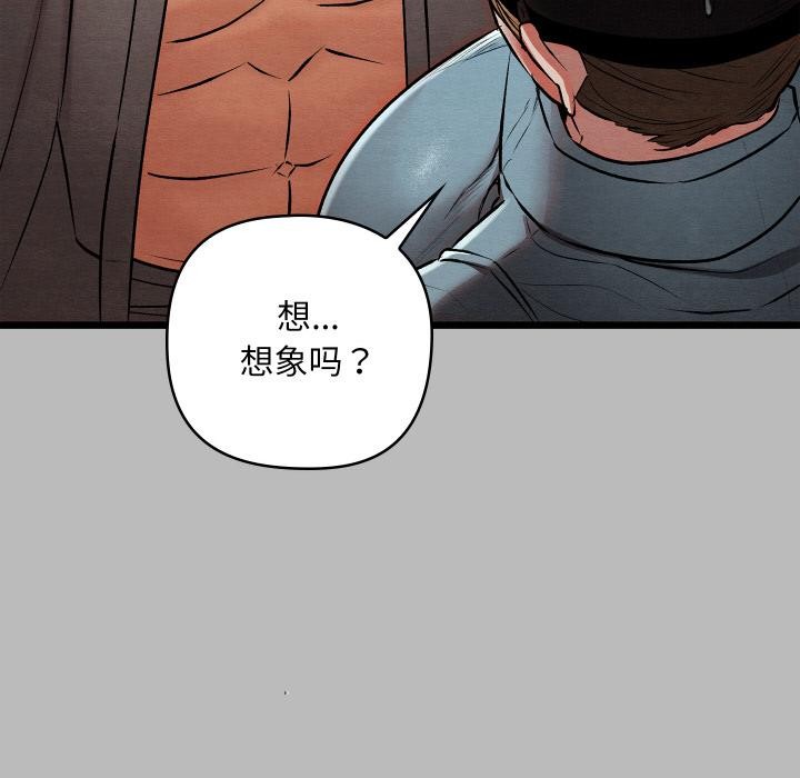 亲密宝鉴第27話