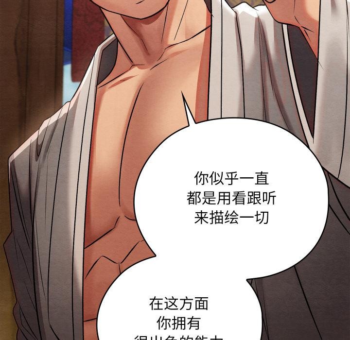 親密寶鑒第27話