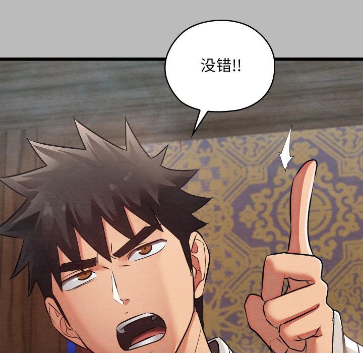 亲密宝鉴第27話