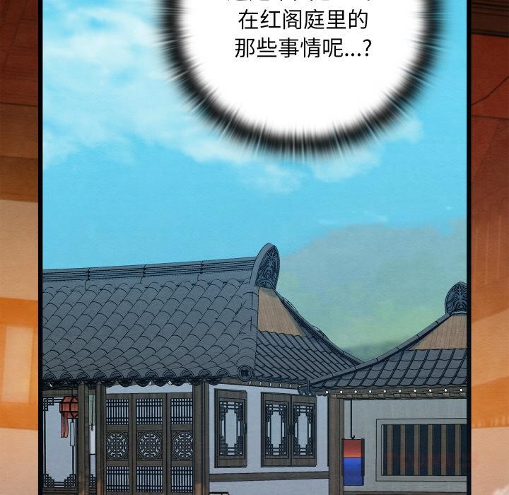 亲密宝鉴第27話