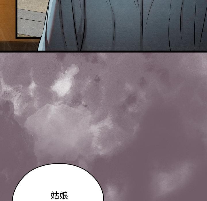 親密寶鑒第27話