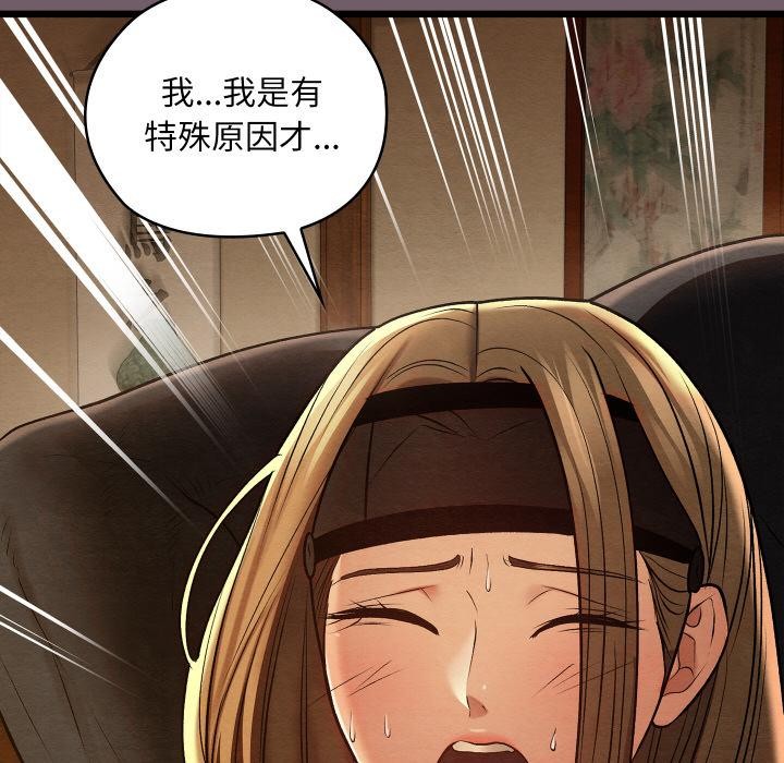 親密寶鑒第27話