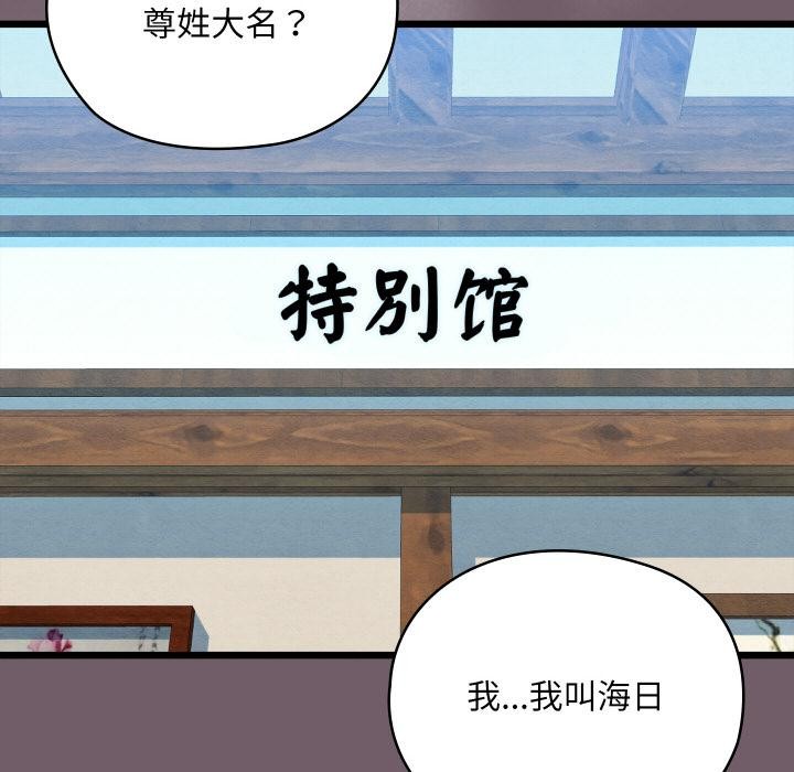 亲密宝鉴第27話