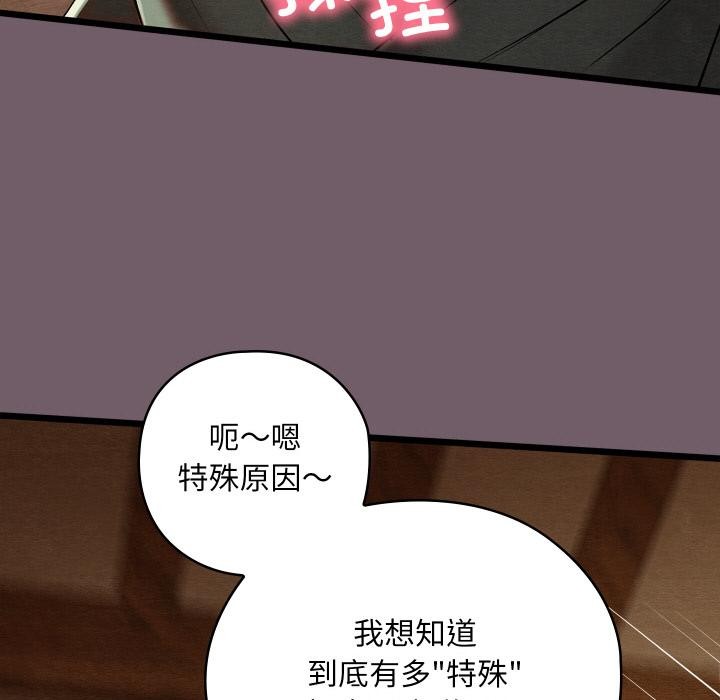 親密寶鑒第27話