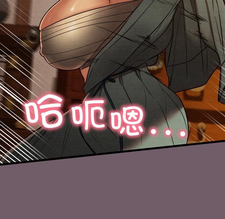 親密寶鑒第27話