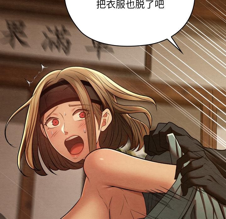 親密寶鑒第27話