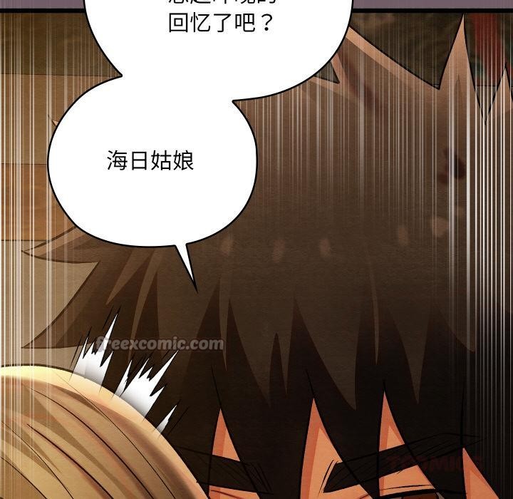 親密寶鑒第27話