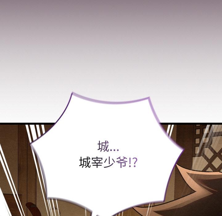 親密寶鑒第27話