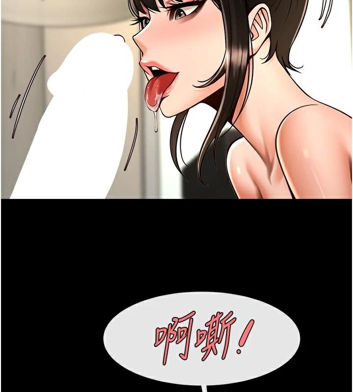 炸裂吧!巨棒第87話-舔遍每個角落&hearts;