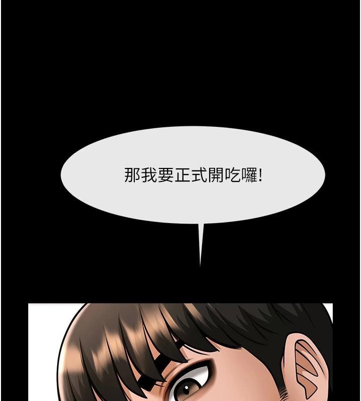 炸裂吧!巨棒第87話-舔遍每個角落&hearts;