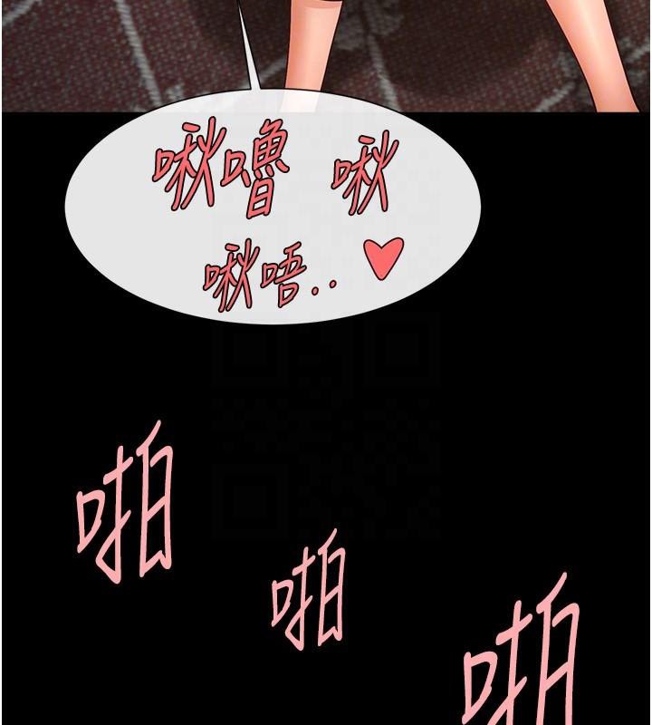 炸裂吧!巨棒第87話-舔遍每個角落&hearts;